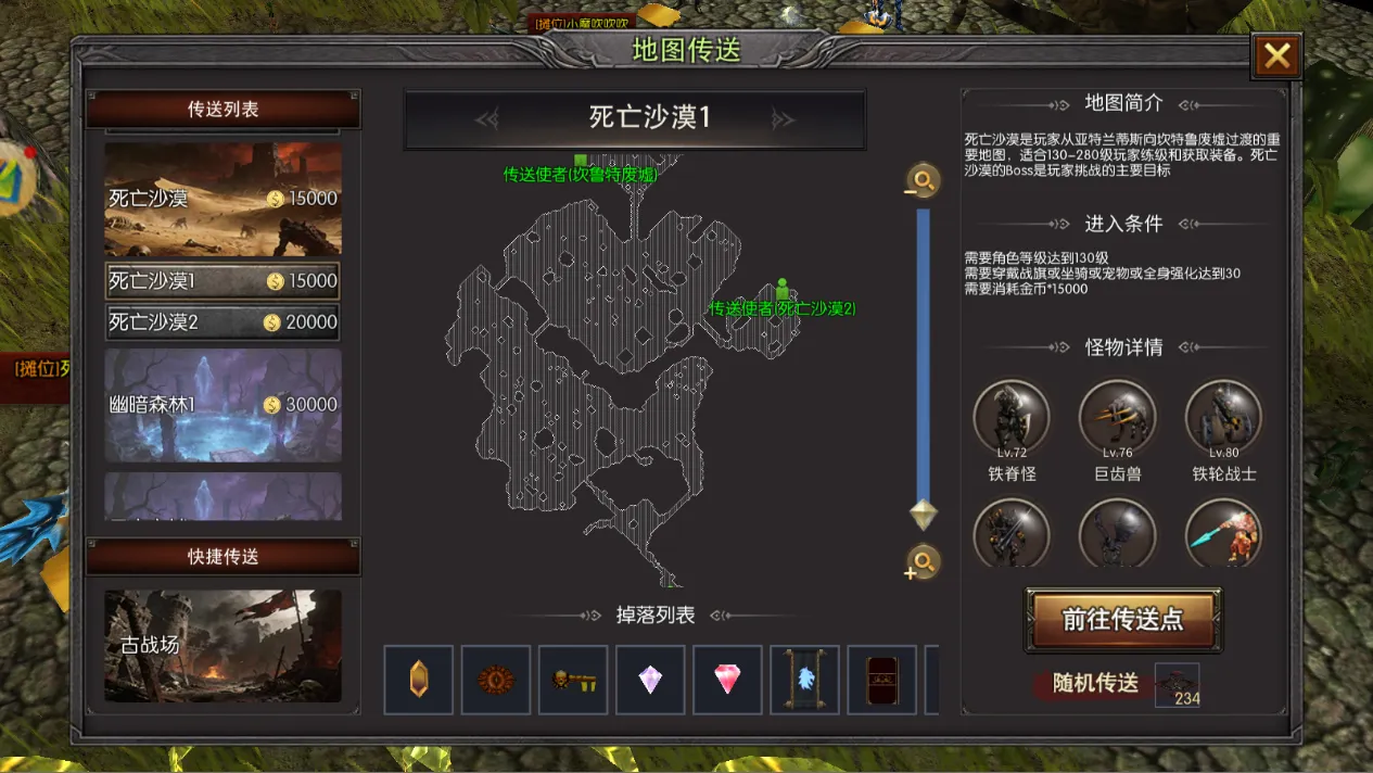 死亡沙漠