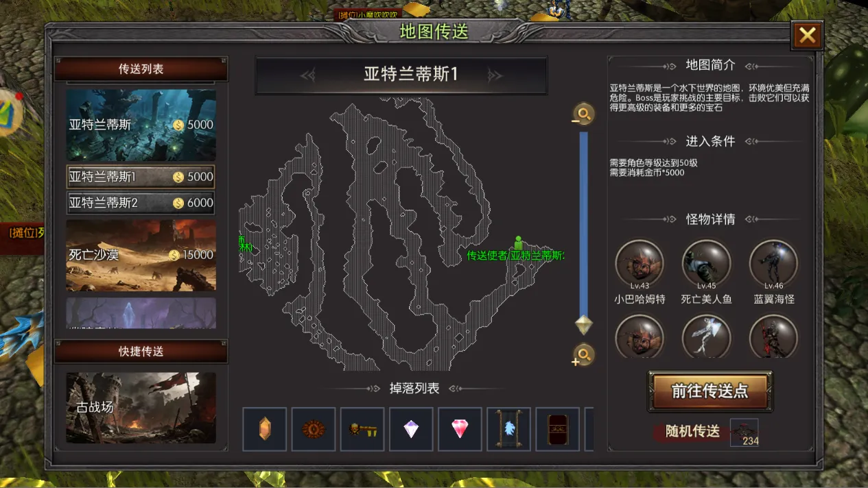 亚特兰蒂斯
