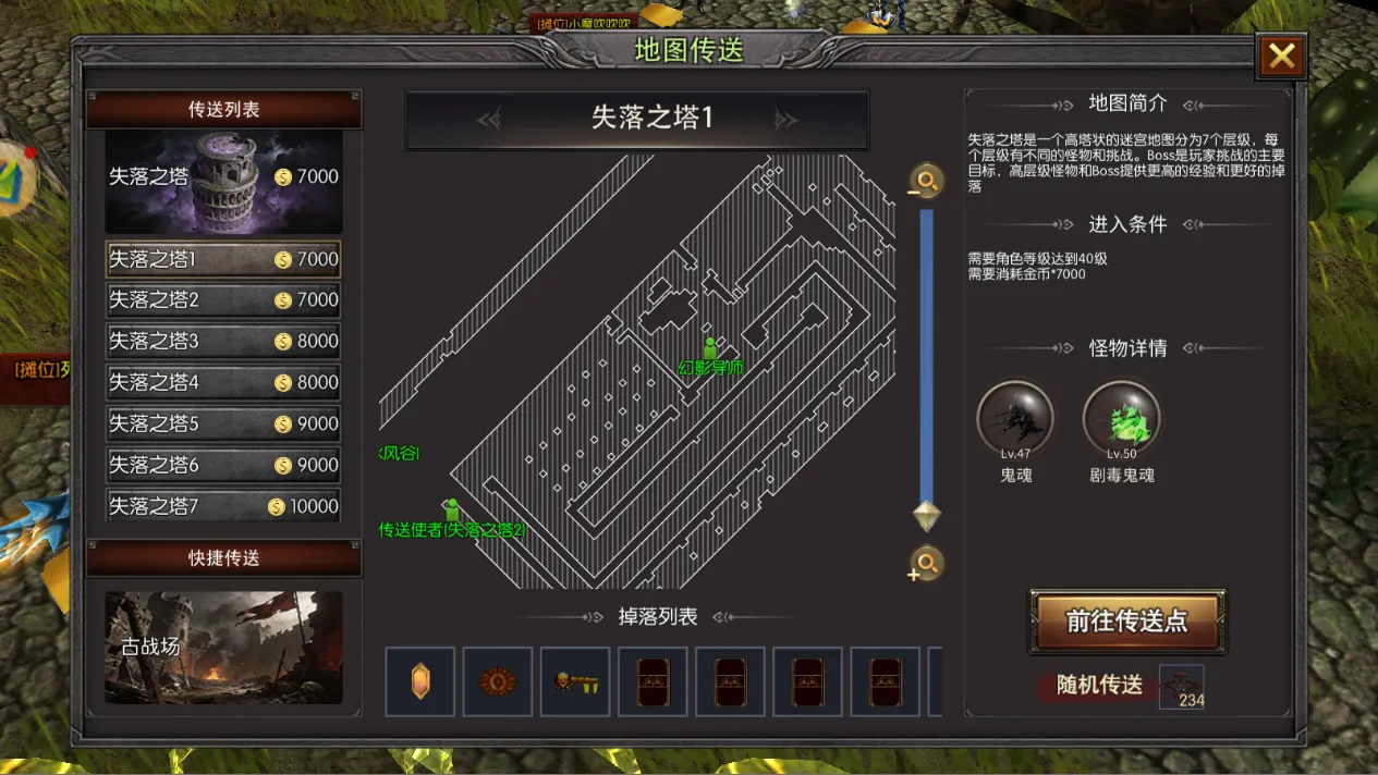 失落之搭