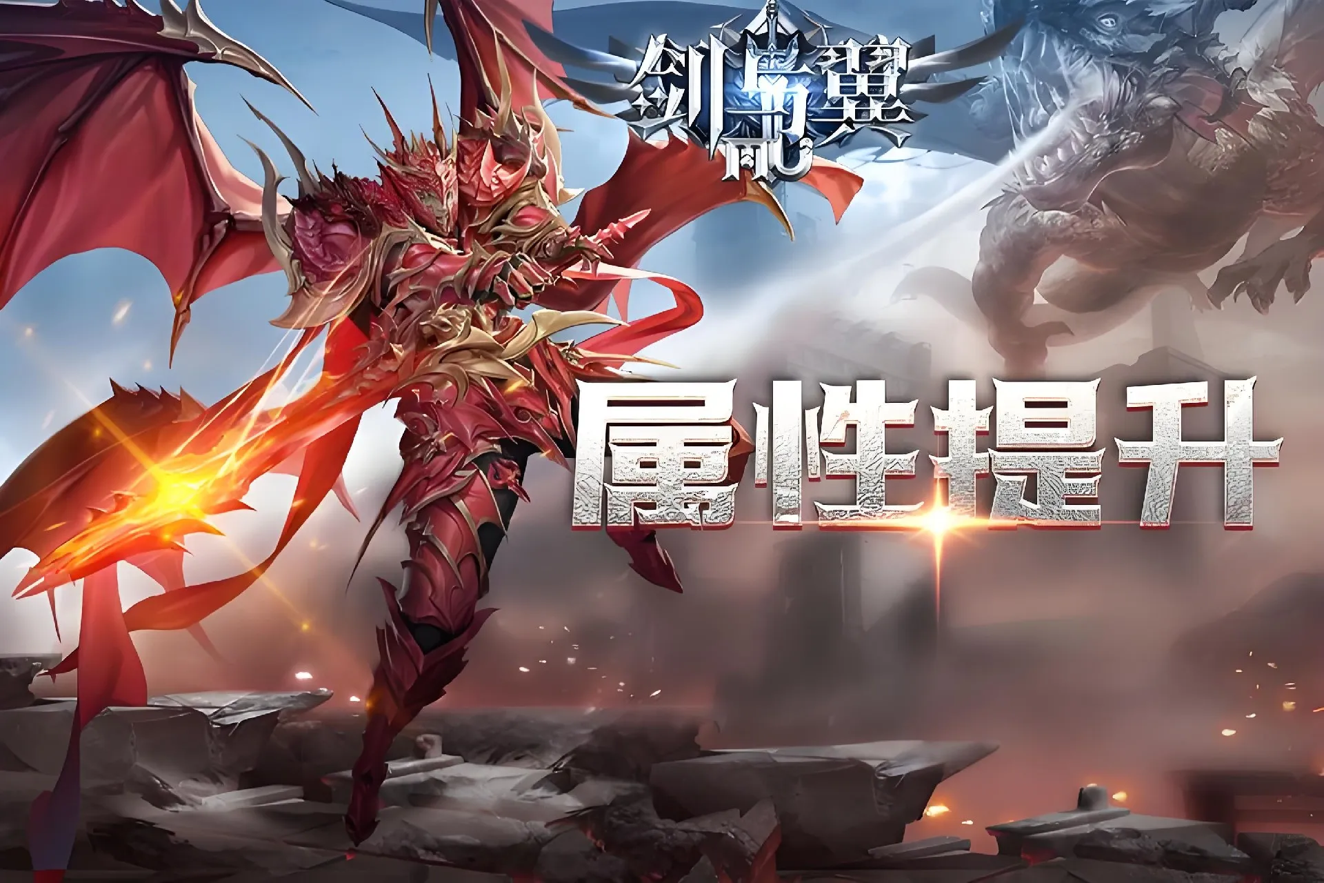 《剑与翼》等级提升与装备养成避坑指南